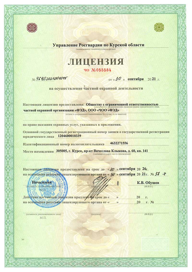 ЧОО «ФЭД» осуществляет охранные услуги в  Москве и Московской области на выгодных условиях для клиентов