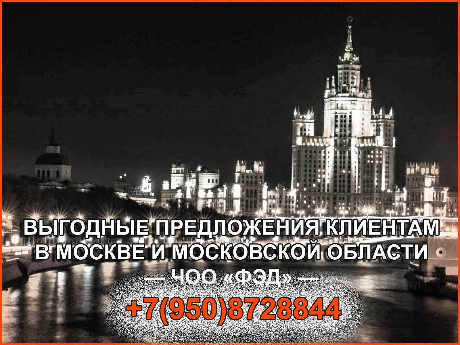 Цены на охранные услуги в Москве и МО от ЧОО "ФЭД"
